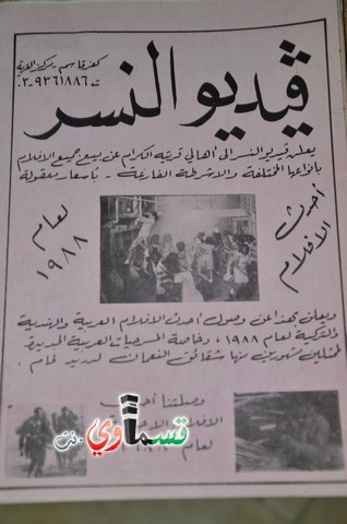 فيديو: قسماوي يُحاور الصحفي الاول في كفرقاسم الاستاذ مجد صرصور ويبحر في حياته الصحفية وتاريخ تأسيس مجلة الشروق